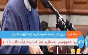 حمله اسرائیل به نظنز، خرم اباد و همدان 