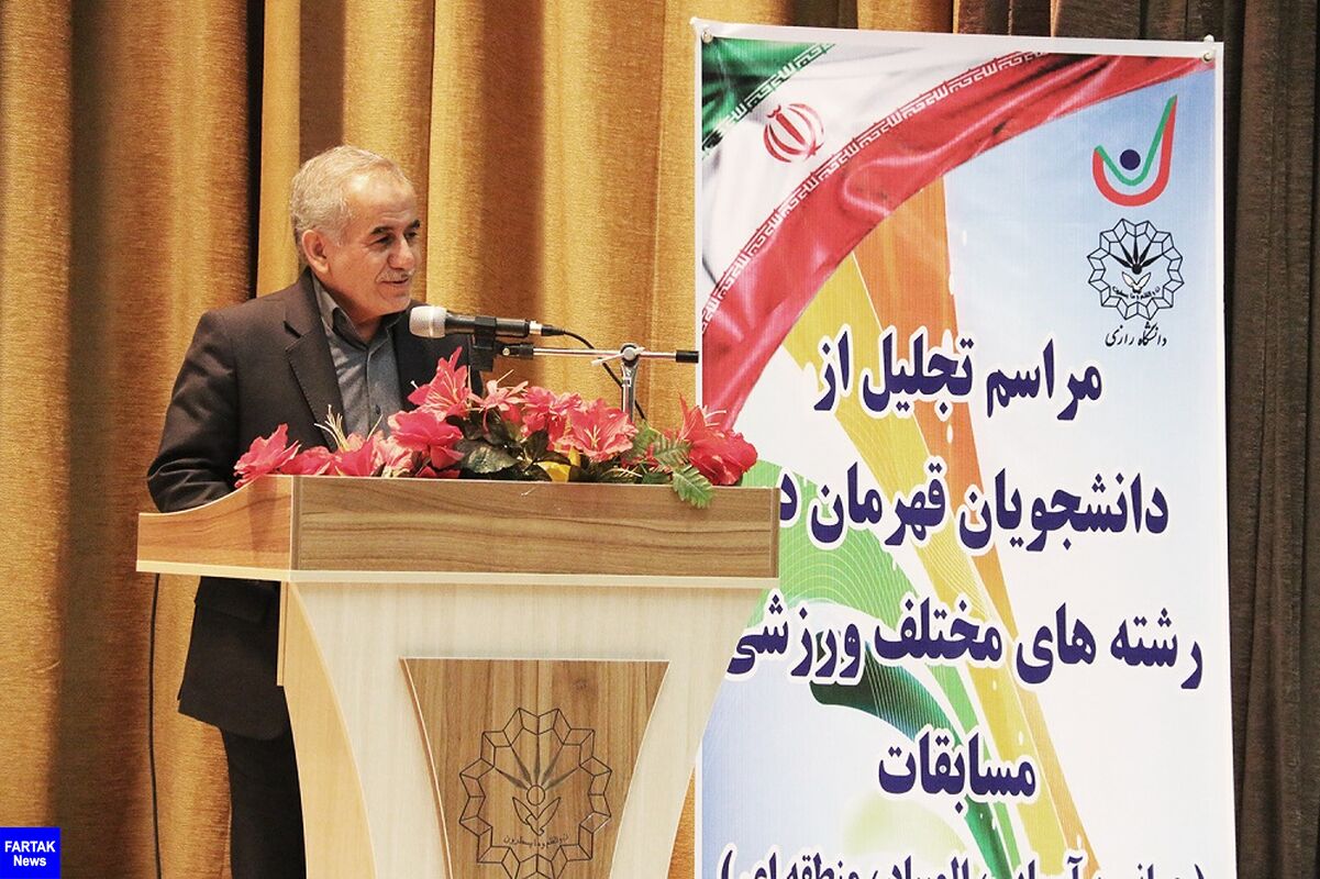 مراسم تجلیل از قهرمانان و مقام‌آوران ورزشی دانشگاه رازی + تصاویر