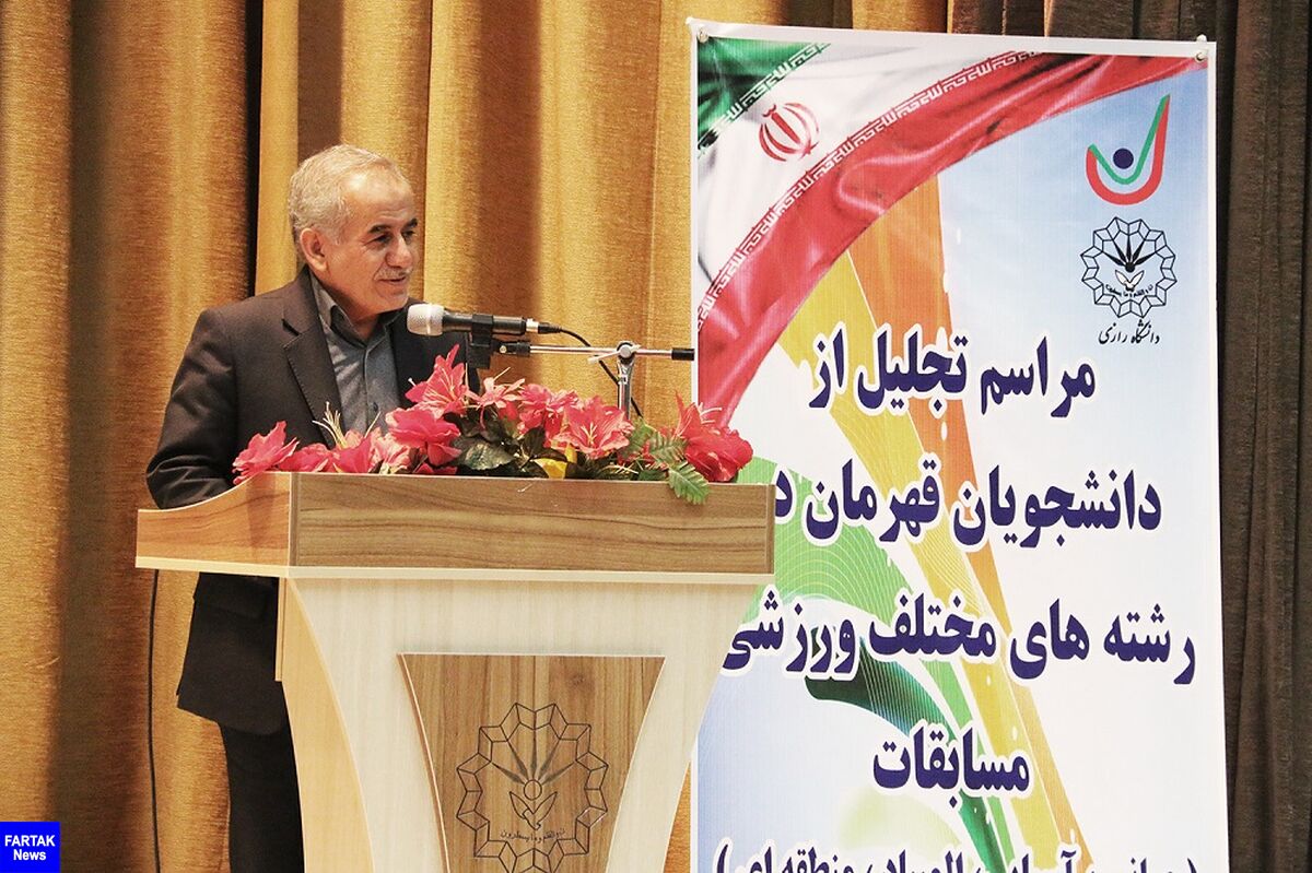 مراسم تجلیل از قهرمانان و مقام‌آوران ورزشی دانشگاه رازی + تصاویر