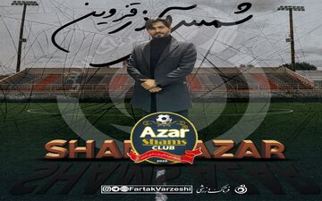اختصاصی/آشنایی با شمس آذر مدل۱۴۰۱؛ اینجا همه چی درهم است!