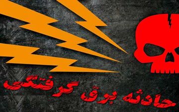 حادثه هولناک برای کودکی که از آبسردکن استفاده کرد!