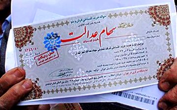  سهام عدالت متوفیان تا چندماه آینده تعیین تکلیف می‌شود