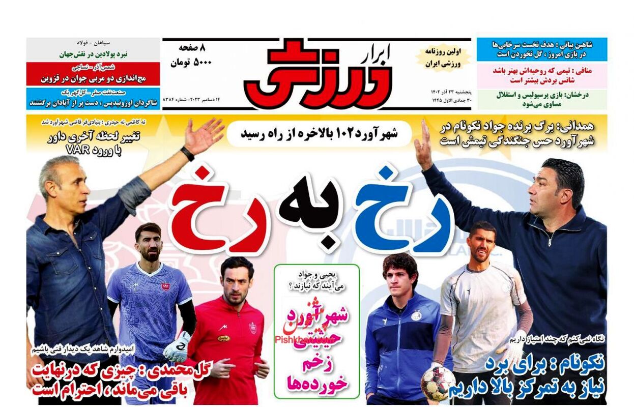 AbrarSport