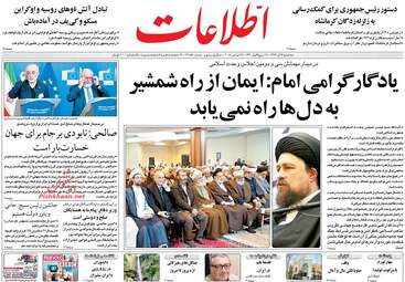 روزنامه های سه‌شنبه 6 آذر 97