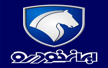 برندگان قرعه‌کشی دومین مرحله فروش فوق‌العاده ایران خودرو در سه روز آینده اعلام میشود