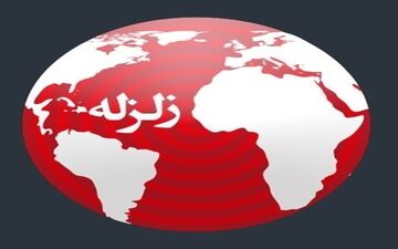  زلزله ۴.۱ ریشتری هجدک کرمان را  لرزاند