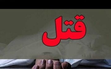 پرده برداری از یک رابطه خونین/ ارتباط بلاگر و دانشجو در یک پرونده قتل