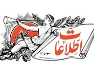 شفافیت در انتخاب تراستی‌ها و تأثیر آن بر اقتصاد کشور