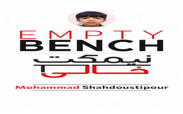 نیمکت‌های خالی دبستان شجره طیبه میناب به روایت یک فیلم کوتاه