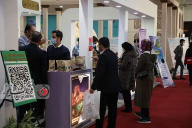 نمایشگاه گردشگری