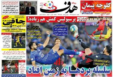  روزنامه های یکشنبه ۱۵ اسفند ۹۵ 