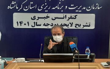  رتبه سیزدهم‌ کرمانشاه در دریافت اعتبارات تملک دارایی‌ سرمایه‌ای/نرخ هفت درصدی رشد اقتصادی کرمانشاه در بودجه ۱۴۰۱ 