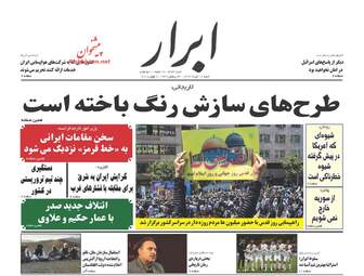 AbrarNews