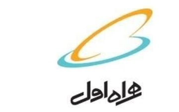 اختلال در مکالمه و اینترنت همراه اول در برخی استان‌های شرقی