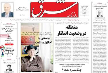 صفحه نخست روزنامه‌ها یکشنبه ۱۷ خرداد ۱۴۰۵