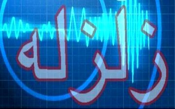 زلزله ۴.۱ ریشتری "بندر خمیر" هرمزگان را لرزاند