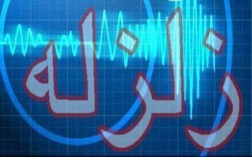 زلزله ۴.۱ ریشتری "بندر خمیر" هرمزگان را لرزاند