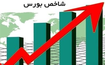 صعود پر قدرت شاخص بورس به قله 800 هزار واحدی