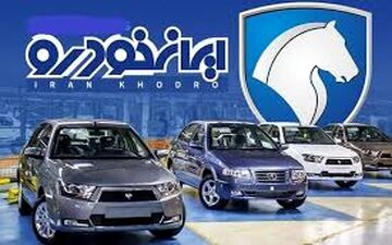 آغاز خرید اقساطی جذاب ایران‌خودرو / ماشین بخرید فقط با ۳۰۰ میلیون!