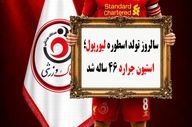 سالروز تولد اسطوره لیورپول؛ استیون جرارد ۴۶ ساله شد
