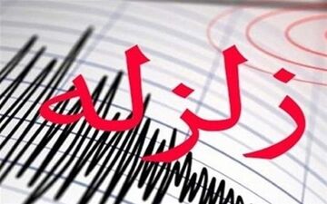  زمین‌لرزه ۴.۵ ریشتری خوی را لرزاند