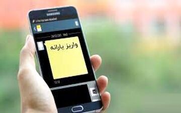 اولین یارانه نقدی۱۴۰۰ یک روز زودتر واریز می‌شود
