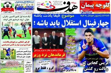 روزنامه های دوشنبه ۷ آبان ۹۷