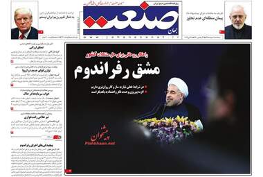 روزنامه های سه‌شنبه 7 خرداد 98