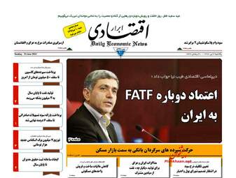روزنامه های یکشنبه ۴ تیر ۹۶
