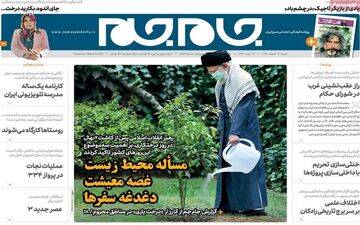 روزنامه های شنبه 16 اسفند
