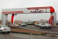اتفاق عجیب برای کوییک و ساینا در بازار آزاد / جدیدترین لیست قیمت خودروهای داخلی منتشر شد