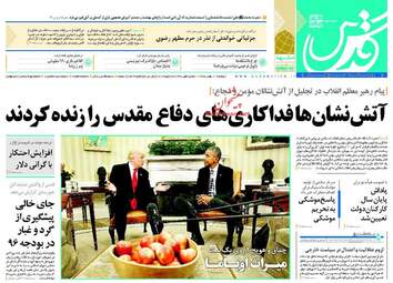روزنامه های دوشنبه 11 بهمن 95 