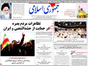 روزنامه های دوشنبه ۲۶ شهریور ۹۷