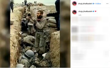پست قابل تأمل شجاع خلیل زاده برای شهدا