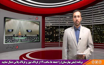 تخلف گسترده در سهام عدالت/ رقم باور نکردنی صدهزارمیلیاردی!