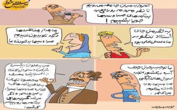 جای خالی تتلو در ماه عسل!