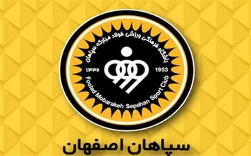 لیست پرستاره سپاهان؛ کاوه و بشار و رضاوند