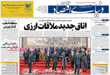 روزنامه های دوشنبه 9 اردیبهشت 98