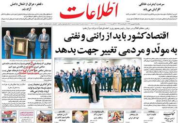 روزنامه های یکشنبه ۵ شهریور ۹۶