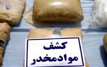 ۱۲۷کیلوگرم مواد مخدر در گچساران کشف شد