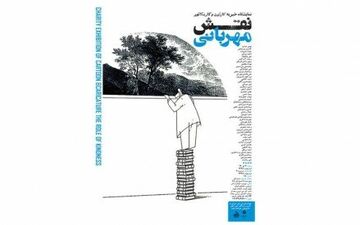 حراج آثار هنری ۴۲ هنرمند برای سیل‌زدگان