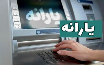 فوری/ ثبت نام وام یارانه آغاز شد؟ 