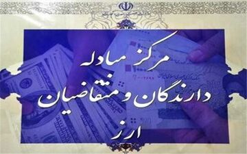  افزایش متوالی قیمت دلار/ نرخ ارز امروز 30 آذر 96