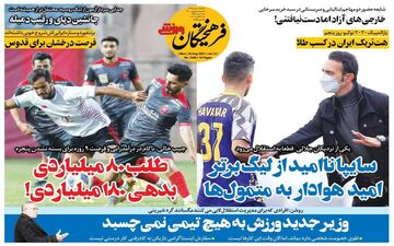 روزنامه های ورزشی دوشنبه 8 شهریور
