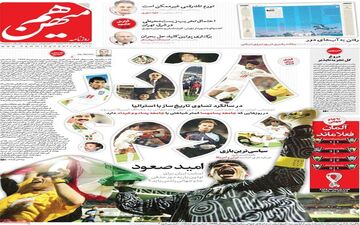 روزنامه های سه شنبه 8 آذر ماه
