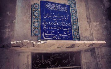 عجیب‌ترین حمام ایران که فقط با یک شمع گرم می شده 
