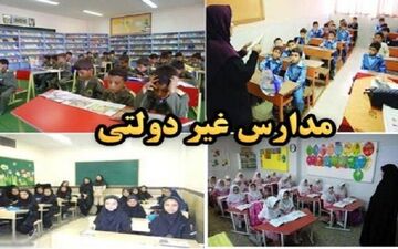 شهریه۲۰ هزار مدرسه غیر دولتی ابلاغ شد