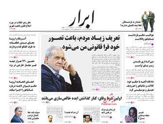 AbrarNews
