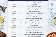 ثبات در بازار فرآورده‌های دریایی؛ جدیدترین قیمت انواع ماهی در ۲۴ خرداد ۱۴۰۵