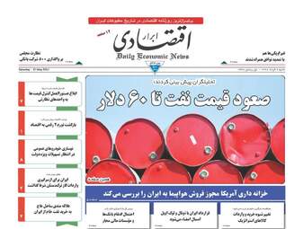 روزنامه های شنبه ۶ خرداد ۹۶